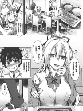 (COMIC1☆15) [紺色果実 (紺菓)] 節度のないお姉ちゃんでごめんね♡ (FateGrand Order) [黎欧×新桥月白日语社]_008