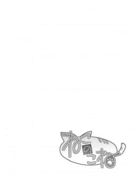 Nekonokone Omakebon Vol. 8_10