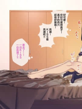 Sexless Kaishouyaku_050