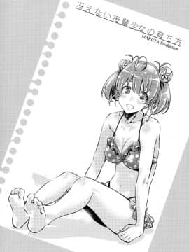 Saenai Heroine Series Vol. 6 Saenai Kouhai Shoujo No Sodachikata_03