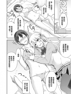 Shinkyaku ~Let's Look Leg~_019