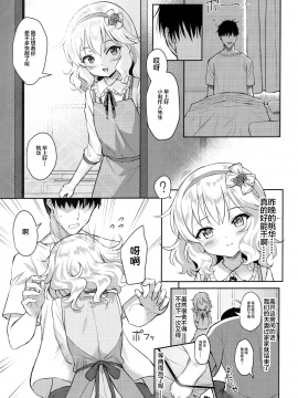 (My Best Friends 12) [Horizontal World (Matanonki) Momoka Yoitsuma (THE IDOLM@STER CINDERELLA GIRLS) [Chinese] [绅士仓库汉化]_23