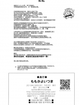 (My Best Friends 12) [Horizontal World (Matanonki) Momoka Yoitsuma (THE IDOLM@STER CINDERELLA GIRLS) [Chinese] [绅士仓库汉化]_26