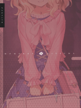 (My Best Friends 12) [Horizontal World (Matanonki) Momoka Yoitsuma (THE IDOLM@STER CINDERELLA GIRLS) [Chinese] [绅士仓库汉化]_27