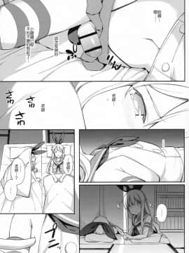 Neteiru Shimakaze-Kun Mitetara Gaman Dekinakatta_04