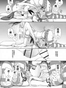 Neteiru Shimakaze-Kun Mitetara Gaman Dekinakatta_11