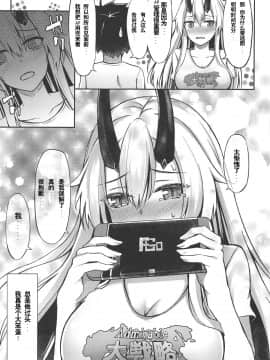 [黎欧×新桥月白日语社] (COMIC1☆15) [紺色果実 (紺菓)] 節度のないお姉ちゃんでごめんね♡ (Fate/Grand Order)_024