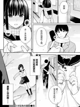 [無邪気無修宇宙分組] [ベコ太郎] うす紅色の面影 (COMIC 快楽天ビースト 2019年7月号) [無邪気漢化組] [MJK-19-Z1728] [無修正]_MJK-19-Z1728-018