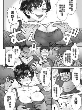 [短髮孩子氣的巨乳夏樹姐][伊藤エイト] セックスベストフレンズ[DL版]_0006