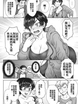 [短髮孩子氣的巨乳夏樹姐][伊藤エイト] セックスベストフレンズ[DL版]_0004