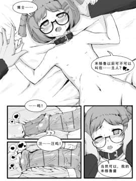 [saluky] 米格鲁实在是太可爱了啊！ (明日方舟)_10