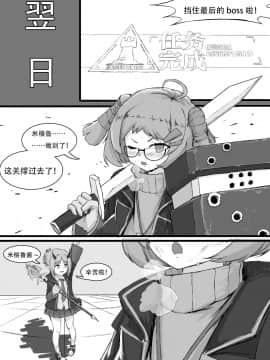 [saluky] 米格鲁实在是太可爱了啊！ (明日方舟)_13