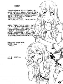 [村长个人汉化](C78) [白液書房 (A輝廃都)] 黒色時間2 (けいおん！)_03