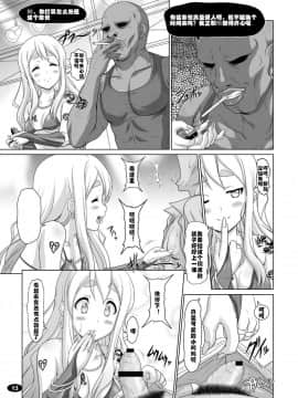 [村长个人汉化](C78) [白液書房 (A輝廃都)] 黒色時間2 (けいおん！)_12