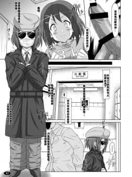 [村长个人汉化](C78) [白液書房 (A輝廃都)] 黒色時間2 (けいおん！)_16