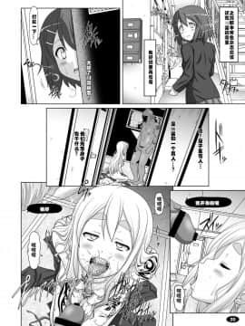 [村长个人汉化](C78) [白液書房 (A輝廃都)] 黒色時間2 (けいおん！)_19