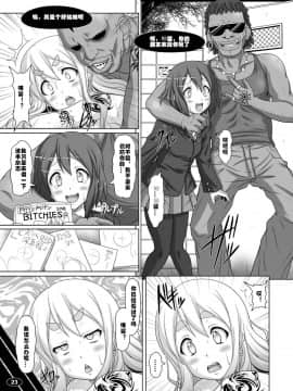 [村长个人汉化](C78) [白液書房 (A輝廃都)] 黒色時間2 (けいおん！)_22