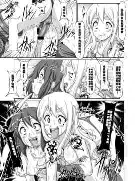 [村长个人汉化](C78) [白液書房 (A輝廃都)] 黒色時間2 (けいおん！)_26