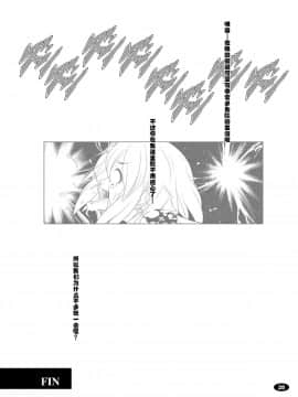 [村长个人汉化](C78) [白液書房 (A輝廃都)] 黒色時間2 (けいおん！)_27