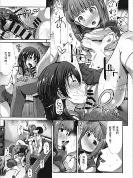 [希望的前方个人汉化](COMIC1☆15) [たけまさ屋 (武将武)] 制服性交 ～三卑水明～ (アイドルマスター シンデレラガールズ)_19