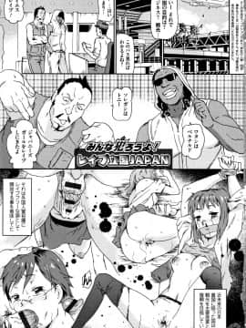 [茶否] なぐってまわそ_P003