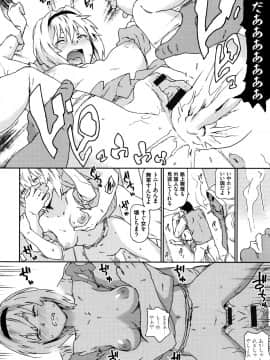 [茶否] なぐってまわそ_P006