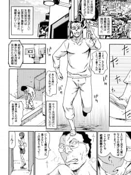 [茶否] なぐってまわそ_P022