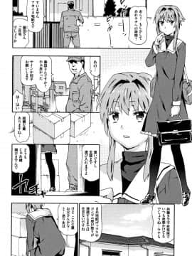 [茶否] なぐってまわそ_P076