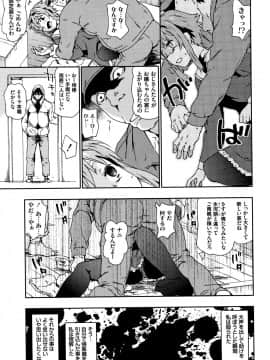 [茶否] なぐってまわそ_P077