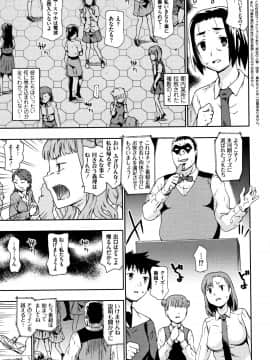 [茶否] なぐってまわそ_P111