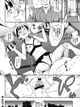 [茶否] なぐってまわそ_P164