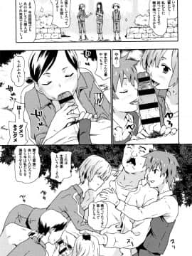[茶否] なぐってまわそ_P173