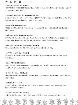 [茶否] なぐってまわそ_P184