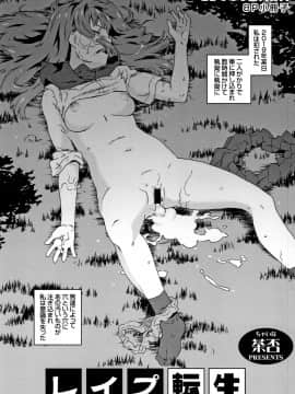 [茶否] なぐってまわそ_P304
