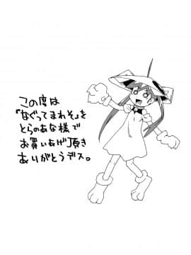 [茶否] なぐってまわそ_P305