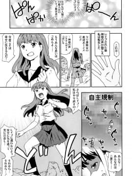 [茶否] なぐってまわそ_P306