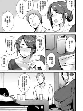 [七尾ゆきじ] 酔いが醒めるその前に [就變態翻譯組一人樣 x 我尻故我在個人漢化 41] [Digital]_03