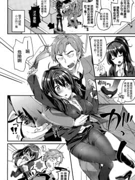 [空気系☆漢化][玉之けだま] 年上だけどなんかかわいい (COMIC 失楽天 2015年11月号)_02