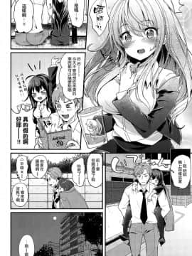 [空気系☆漢化][玉之けだま] 年上だけどなんかかわいい (COMIC 失楽天 2015年11月号)_04
