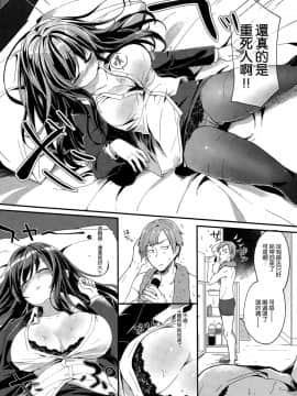 [空気系☆漢化][玉之けだま] 年上だけどなんかかわいい (COMIC 失楽天 2015年11月号)_05