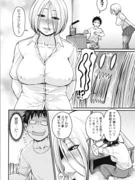 [ジロウ] 肉感的黒ストッキング性活_img0038