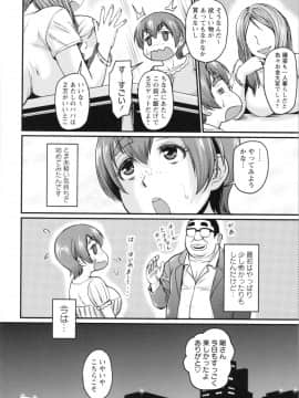 [ジロウ] 肉感的黒ストッキング性活_img0134