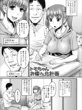 [ジロウ] 肉感的黒ストッキング性活_img0157