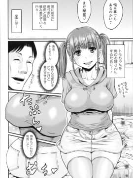 [ジロウ] 肉感的黒ストッキング性活_img0158