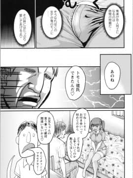 [ジロウ] 肉感的黒ストッキング性活_img0159