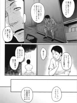 [ジロウ] 肉感的黒ストッキング性活_img0160