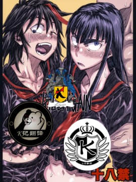(C87) [フルアクセル (秋谷昭)] KILLAGAIN (キルラキル)