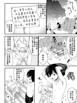 [theoldestcat汉化] (C94) [Sサイズ (しなちく)] コイスルサマーバケーション_07