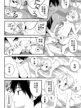 [theoldestcat汉化] (C94) [Sサイズ (しなちく)] コイスルサマーバケーション_13