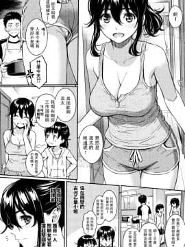[ホムンクルス] ヒメゴトハニートラップ (求愛エトランゼ) [中国翻訳]_P074